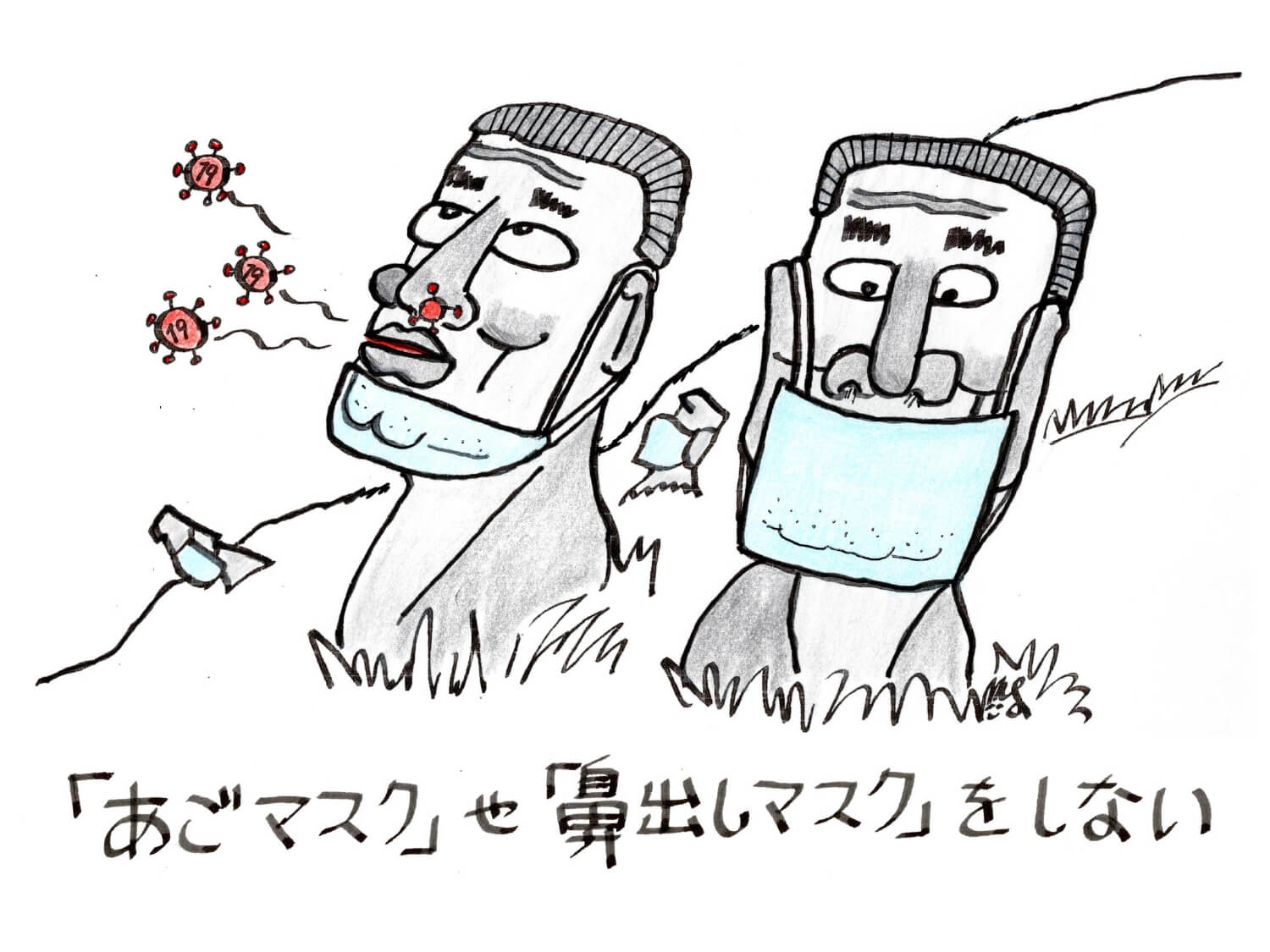 医師が解説 イラストでわかる新型コロナウイルス対策 コロナvs源さんpart1 スーパーうららに買い出しに行くの巻 Jokin S